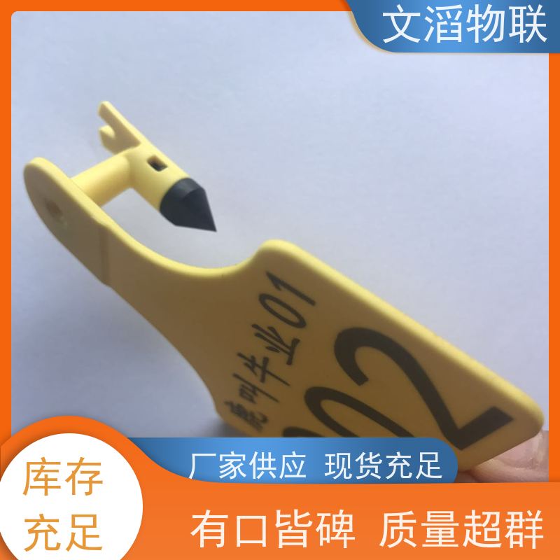 文滔WT-PE01-2电子耳标RFID系统 畜牧业追踪识别