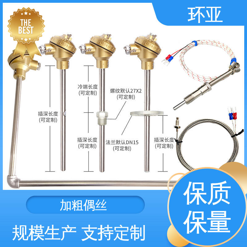 高温K型热电偶温度探头 品牌 0-1300度 玻璃厂 环亚