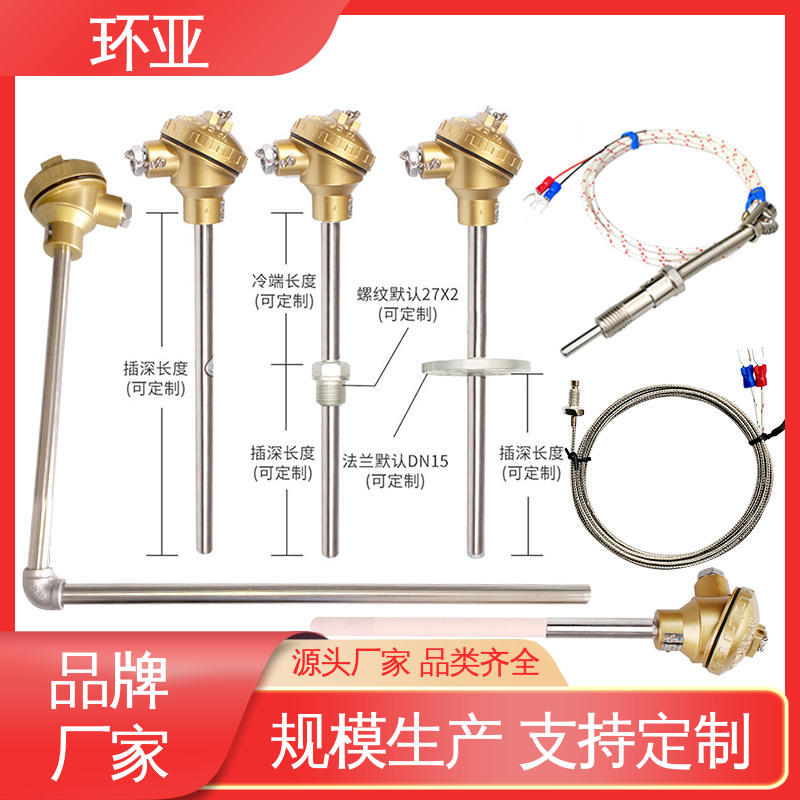 装配式高温合金K型热电偶 供应 无固定式 铜水测温 环亚