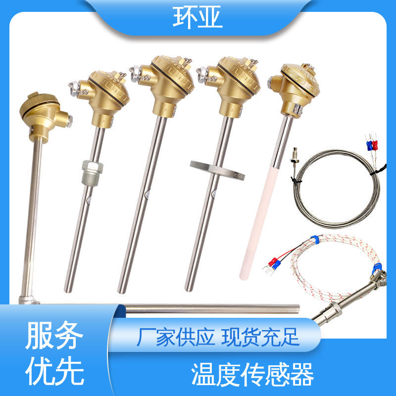 环亚 采购 装配式高温合金K型热电偶 工业盐浴炉专用 无固定式
