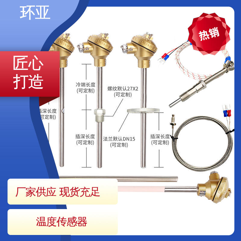 公司 高温K型热电偶温度探头 螺纹安装式 烧结光亮炉 环亚