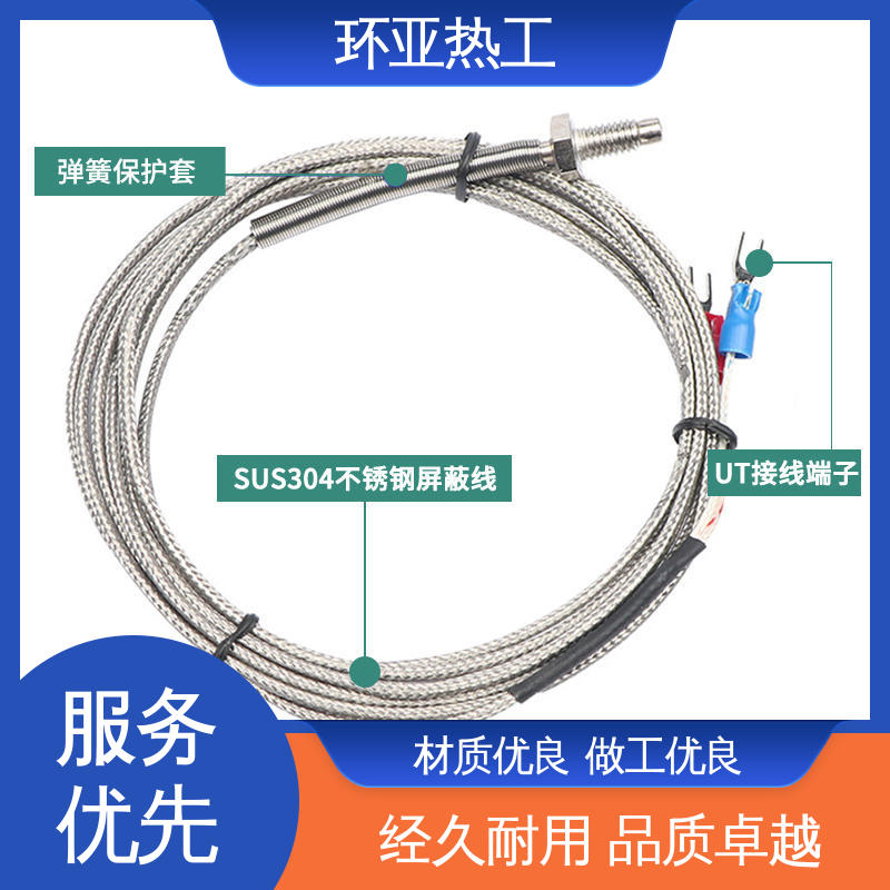 厂商 小型铜螺 屏蔽沙包线KEJT型螺钉偶测温线 液体、蒸汽 环亚