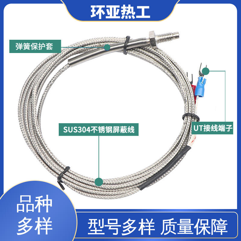 环亚 PT100 屏蔽沙包线KEJT型螺钉偶测温线 厂商 液体、蒸汽