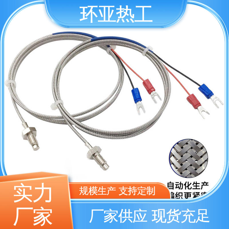 公司 液体、蒸汽 屏蔽沙包线KEJT型螺钉偶测温线 WRNT-01 环亚