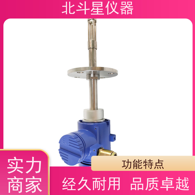 北斗星 插入式 液体在线水分检测仪 准确测量 重复性好