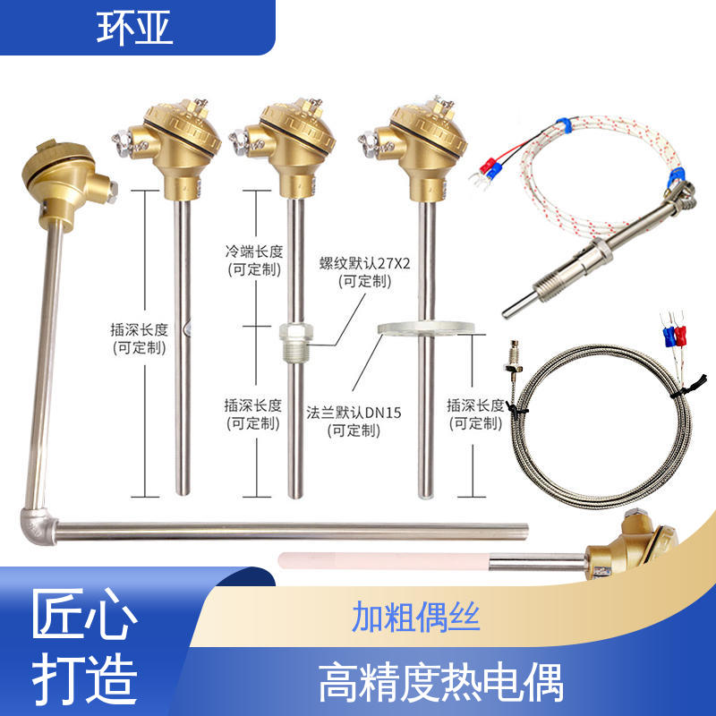 环亚 固定法兰式 马弗炉 高温K型热电偶温度探头 生产厂家