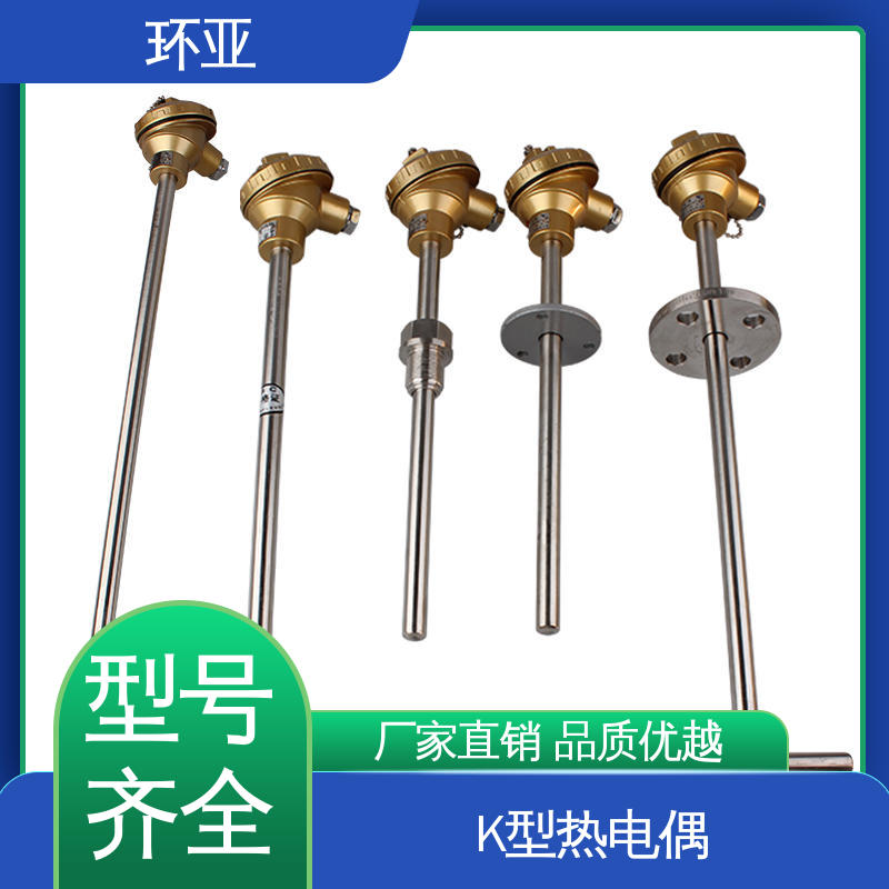 环亚 工业盐浴炉专用 高温K型热电偶温度探头 不锈钢管 供应