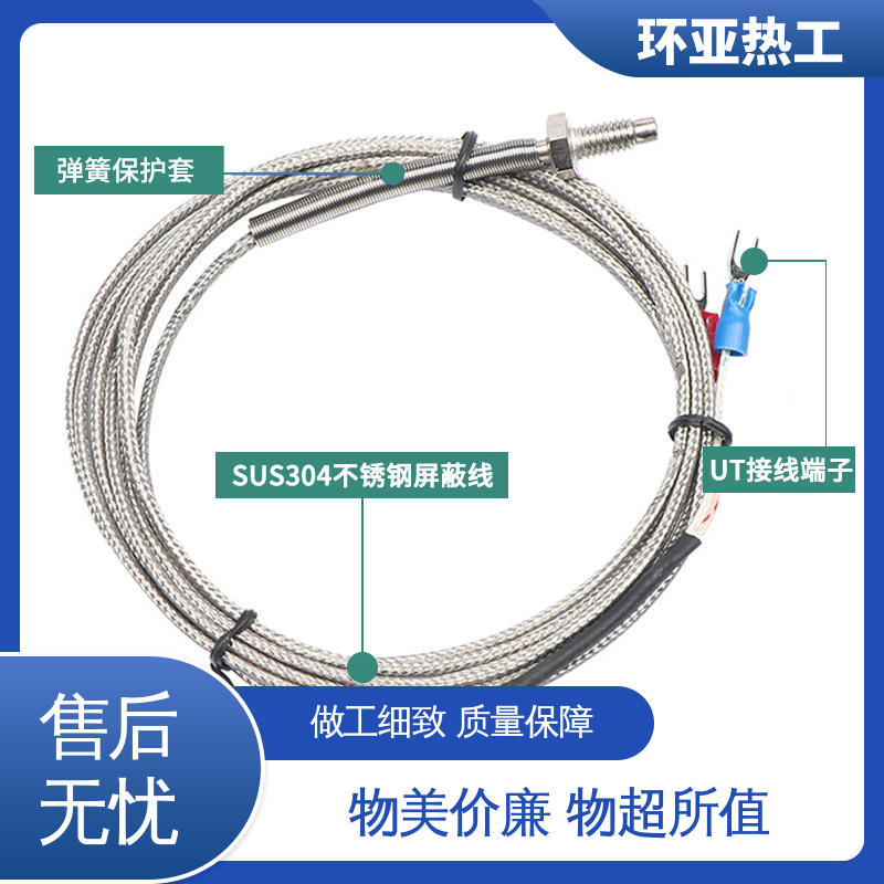 环亚 屏蔽沙包线KEJT型螺钉偶测温线 采购 制药 小型铜螺