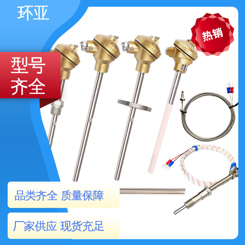 环亚 砖窑窑炉 采购 高温K型热电偶温度探头 传感器棒
