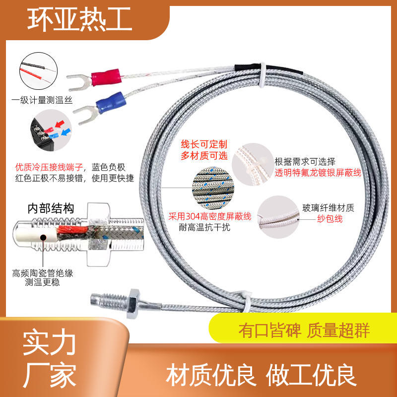 环亚 M6 厂家 塑料机械 屏蔽沙包线KEJT型螺钉偶测温线
