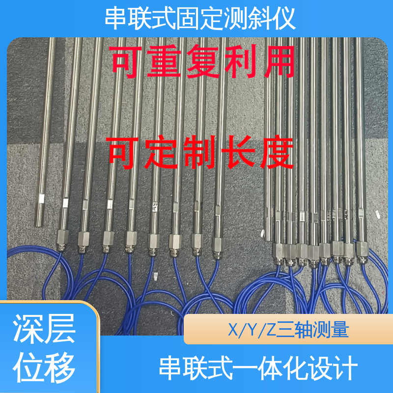高边坡结构预警监测 土体内部位移 导轮式固定测斜仪 实时在线测量