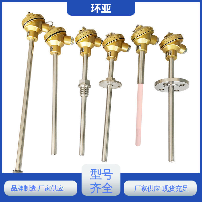 环亚 品牌 无固定式 高温K型热电偶温度探头 马弗炉