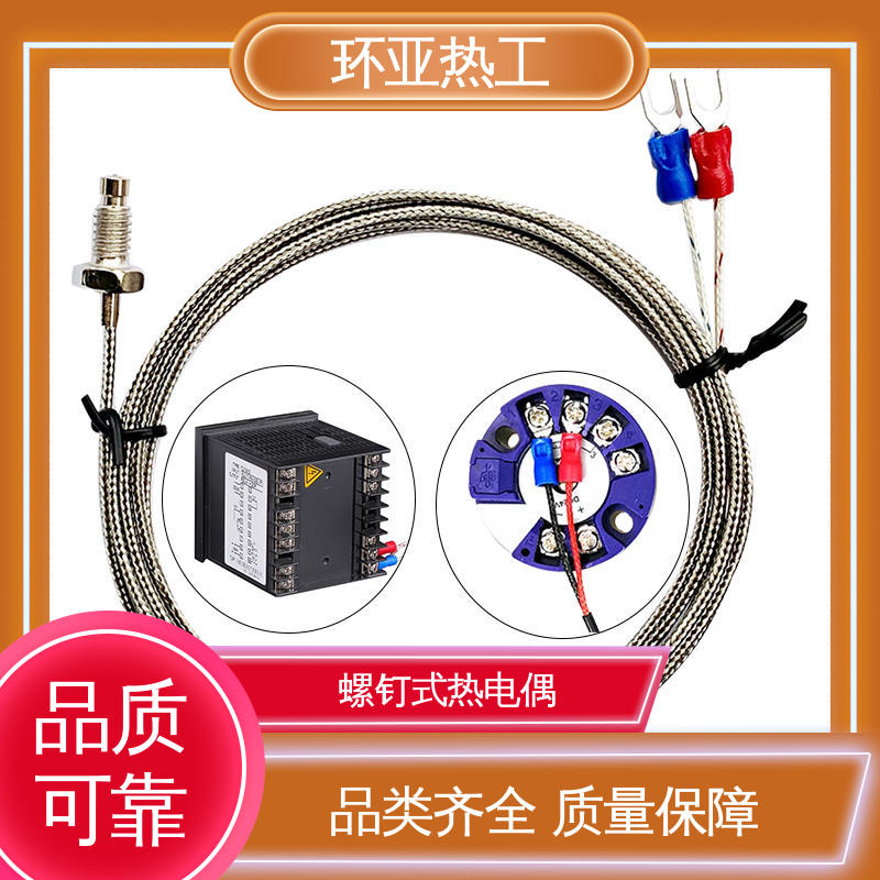 固体表面 屏蔽沙包线KEJT型螺钉偶测温线 M10 厂商 环亚