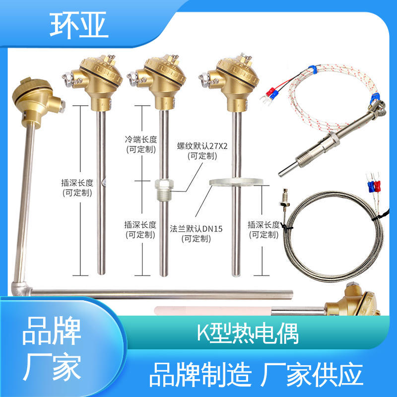 厂商 装配式高温合金K型热电偶 螺纹安装式 实验炉 环亚