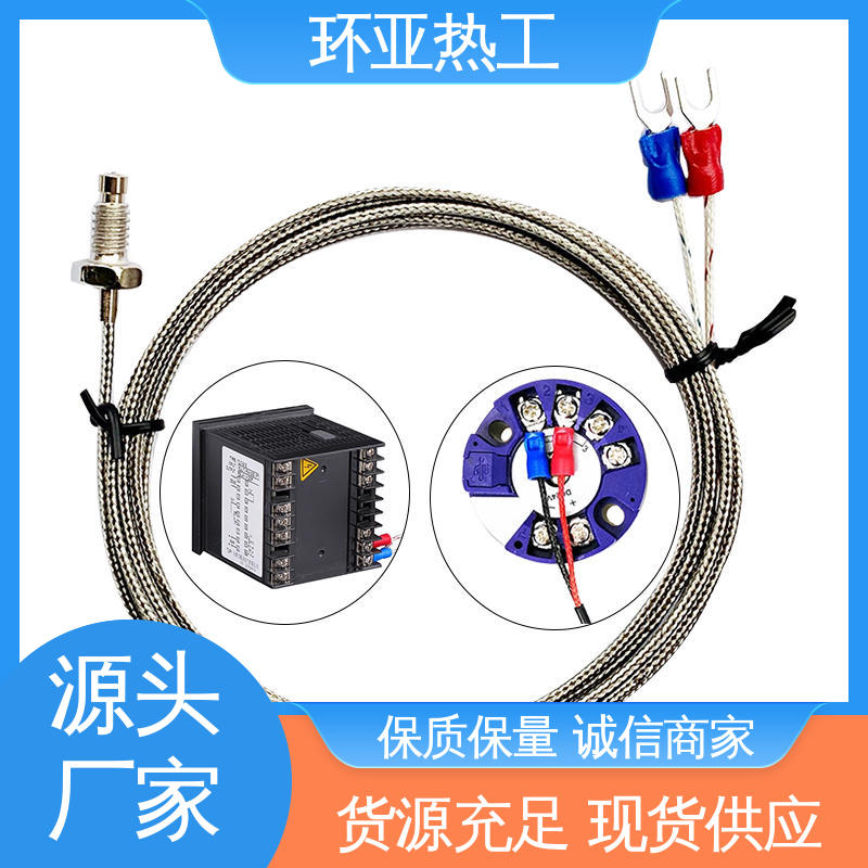 小型铜螺 气体介质 定制 屏蔽沙包线KEJT型螺钉偶测温线 环亚