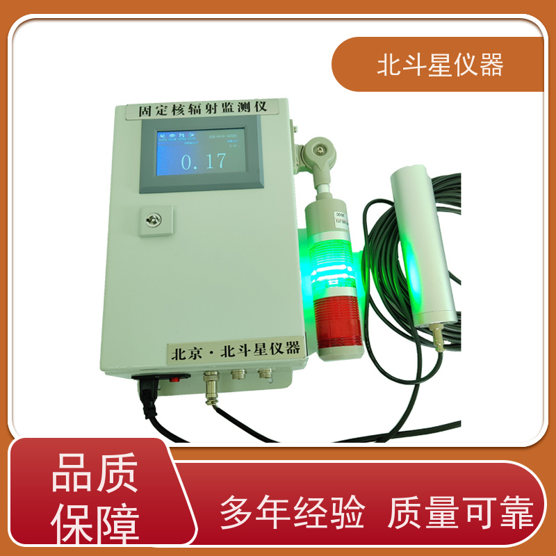 北斗星仪器 ARM6103N 放射性监测仪 专/业厂家制造 精度高