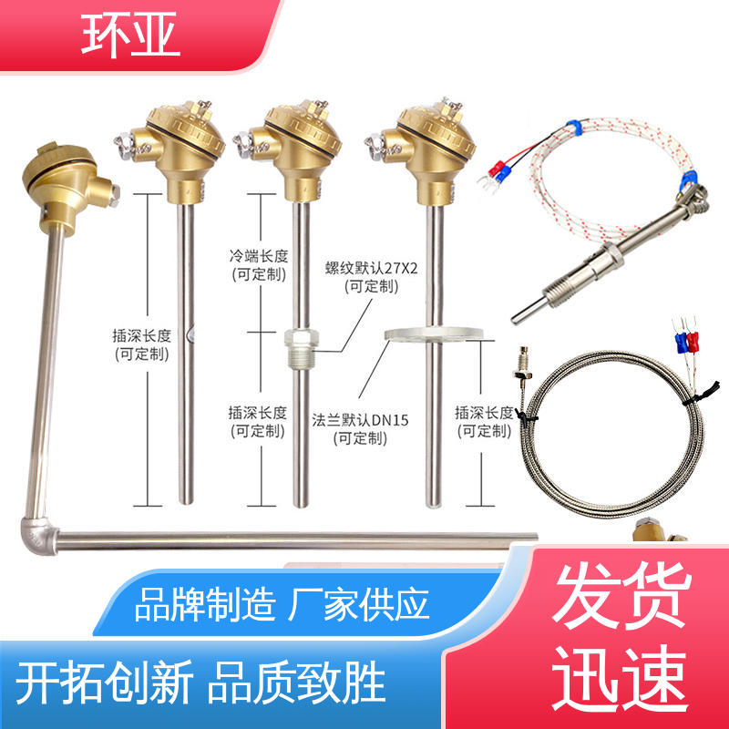 环亚 装配式高温合金K型热电偶 310S钢材质 砖窑窑炉 生产厂家