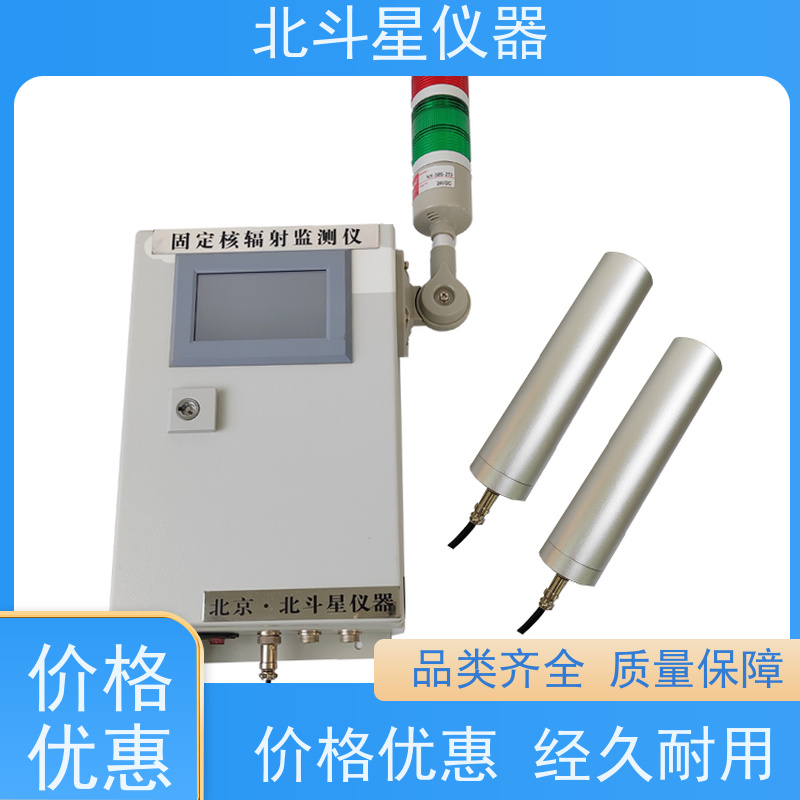 北斗星仪器 多通道 空气放射性检测仪 专/业厂家制造 精度高