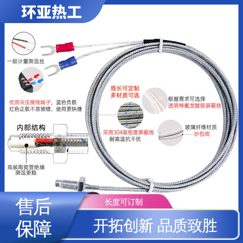 环亚 液体、蒸汽 PT100 屏蔽沙包线KEJT型螺钉偶测温线 生产厂家