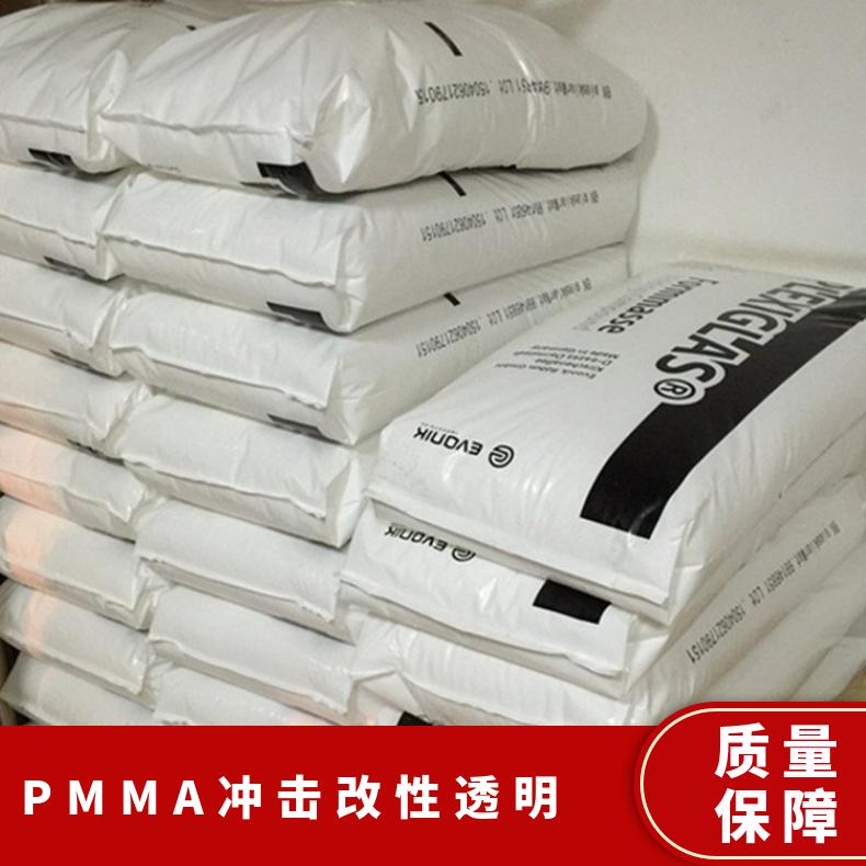 原厂原包 凯万 PMMA 德国赢创德固赛 ZK5BR 镜头 光学性能 冲击改性透明