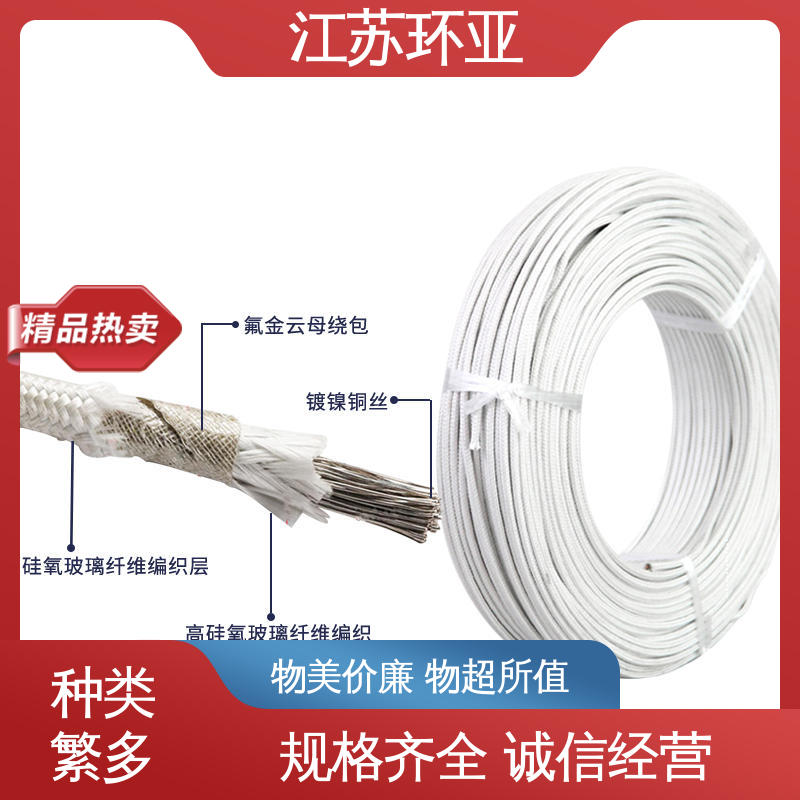 耐火电源电缆线 厂商 云母600度多芯高温线 裸铜丝 环亚