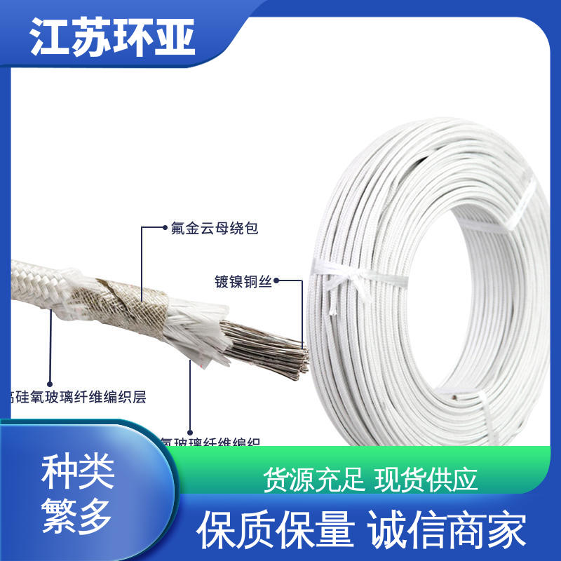 裸铜丝 云母1000度多芯高温线 现货 耐火电源电缆线 环亚
