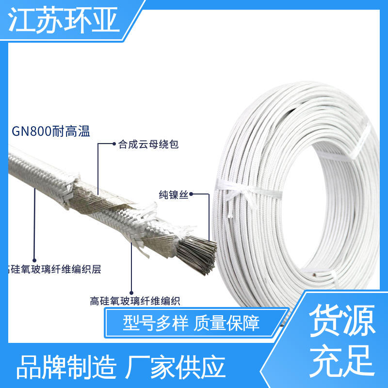 品牌 电磁加热线圈 云母500度多芯高温线 镀镍铜丝 环亚