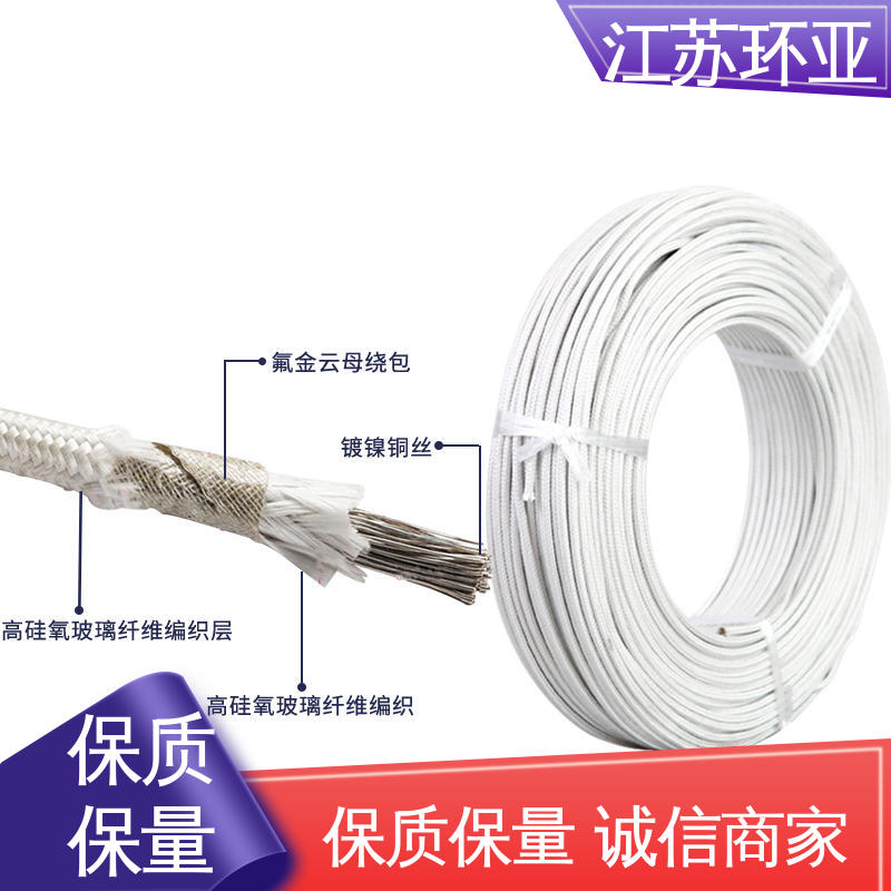 环亚 现货 GN1000度云母编制高温线 电磁加热管 镀镍铜丝