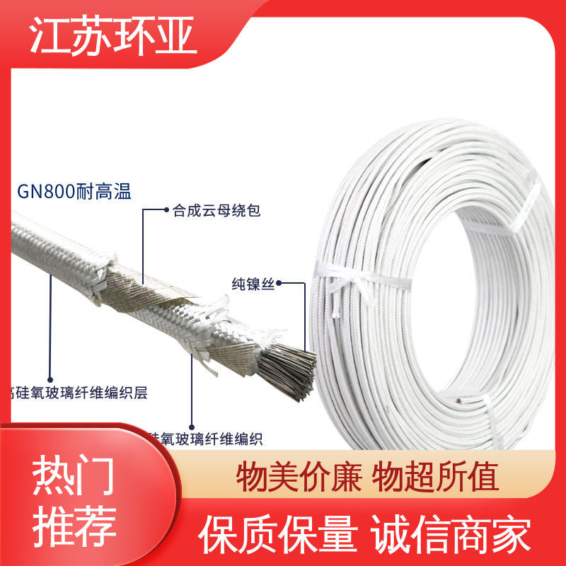 纯镍丝 厂商 GN1000度云母编制高温线 电磁加热耐火线 环亚