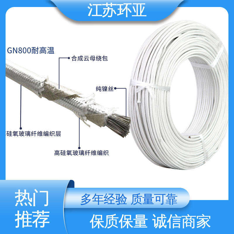 环亚 耐火电源电缆线 裸铜丝 GN600云母编织耐热高温导线 品牌