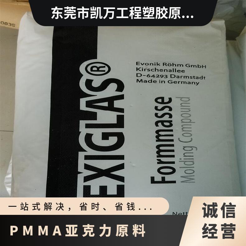 亚克力原料 PMMA 德国赢创德固赛 G20-10 高流动性 透明 注塑挤出 原包