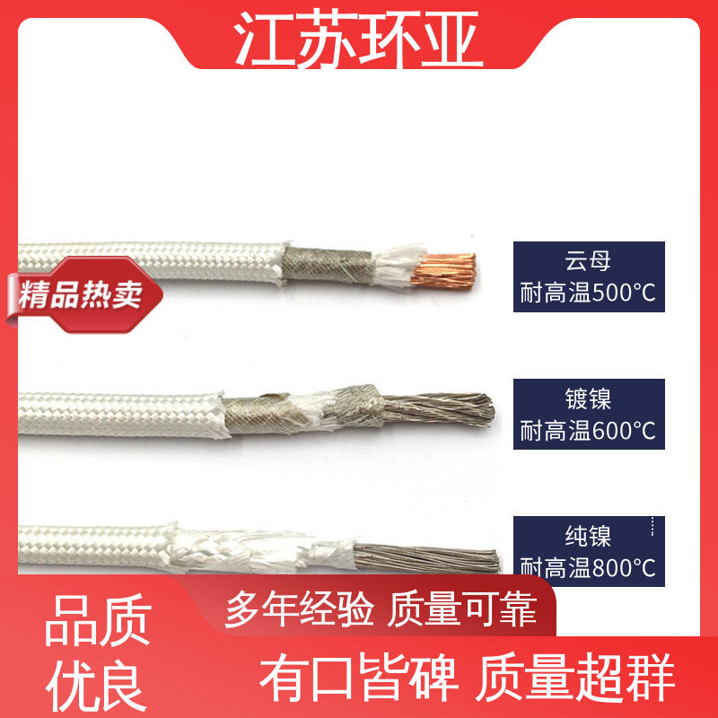 环亚 绕包玻璃纤维 耐火电源电缆线 GN800度云母高编制温线 批发