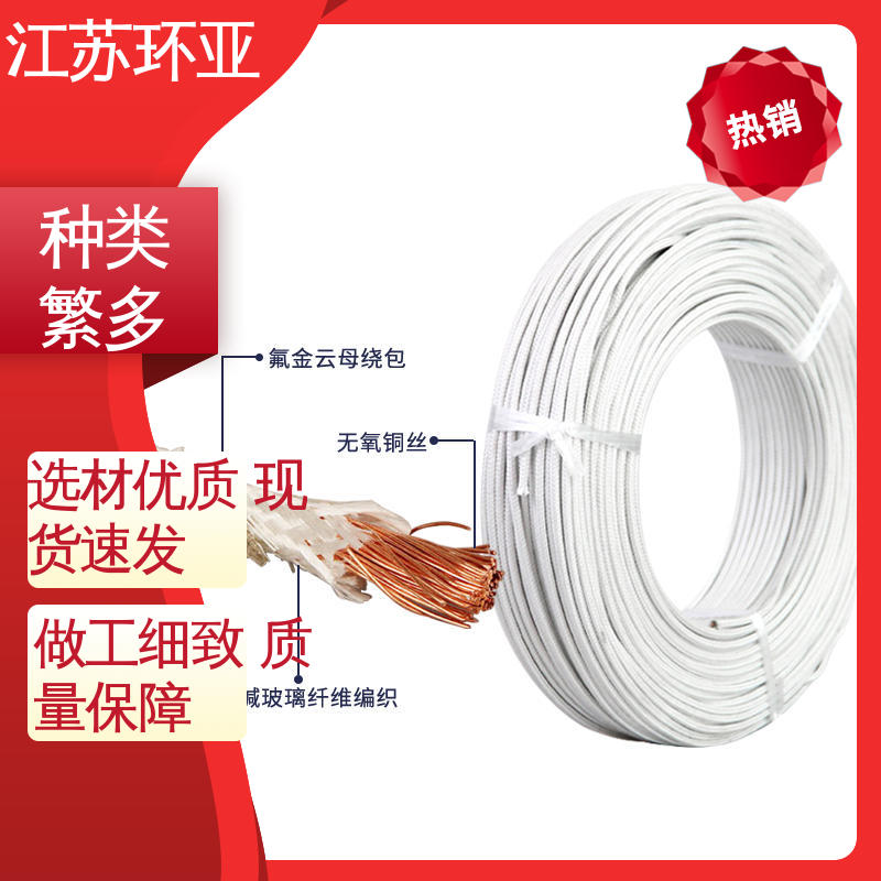 环亚 厂家 GN1000度云母编制高温线 绕包玻璃纤维 防火耐火电源