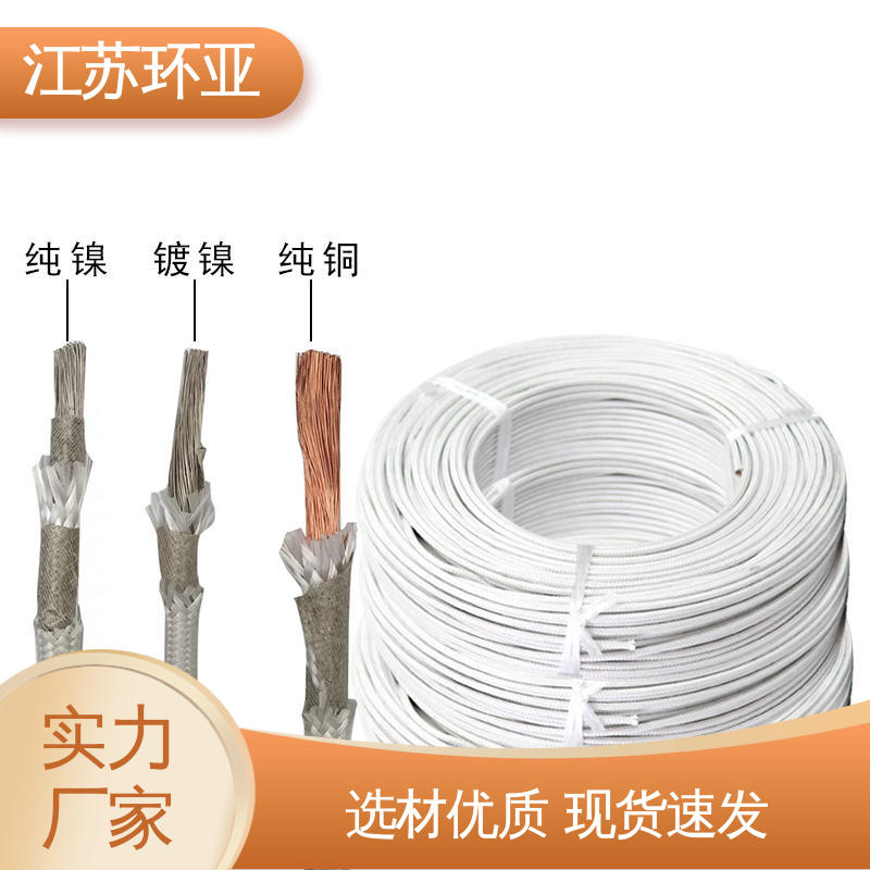 环亚 电磁加热耐火线 批发 纯镍丝 GN800度云母高编制温线