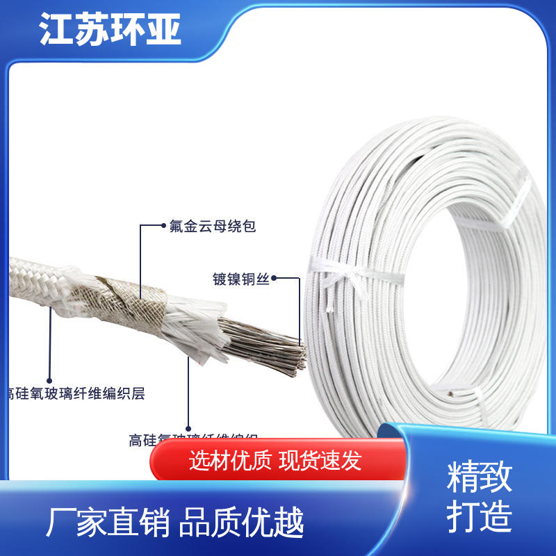 电磁感应加热线 现货 云母800度多芯高温线 绕包玻璃纤维 环亚