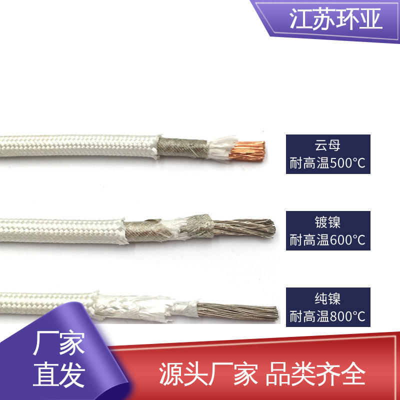 绕包玻璃纤维 电磁加热线圈 厂家 GN600云母编织耐热高温导线 环亚