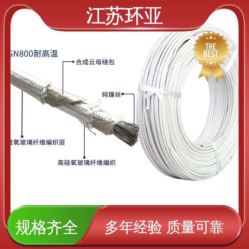 环亚 供应 云母600度多芯高温线 裸铜丝 防火耐火电源