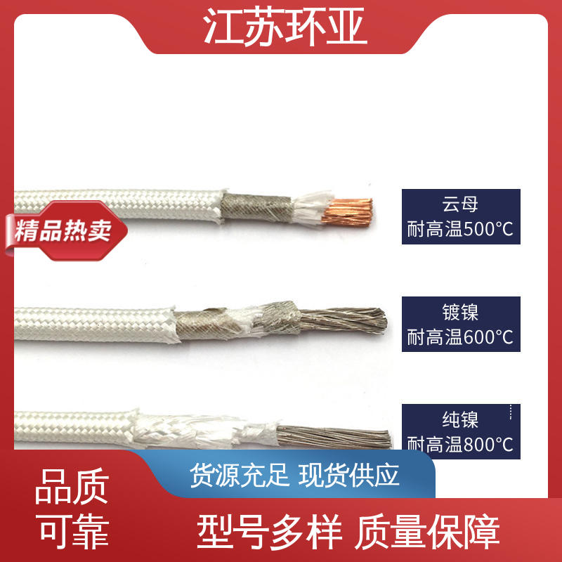 现货 电磁加热耐火线 绕包玻璃纤维 GN500云母编织耐热高温导线 环亚