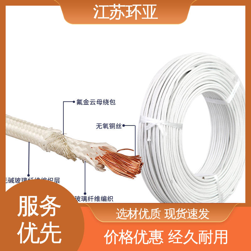 电磁加热耐火线 裸铜丝 云母800度多芯高温线 供应 环亚