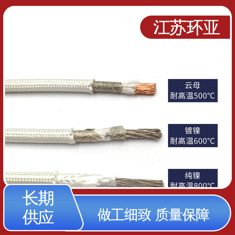 GN500云母编织耐热高温导线 绕包玻璃纤维 厂家 电磁感应加热线 环亚