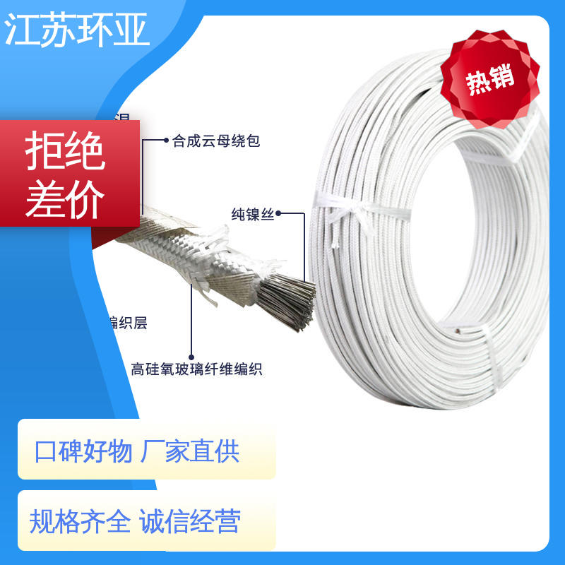 厂商 电磁加热线圈 云母1000度多芯高温线 裸铜丝 环亚