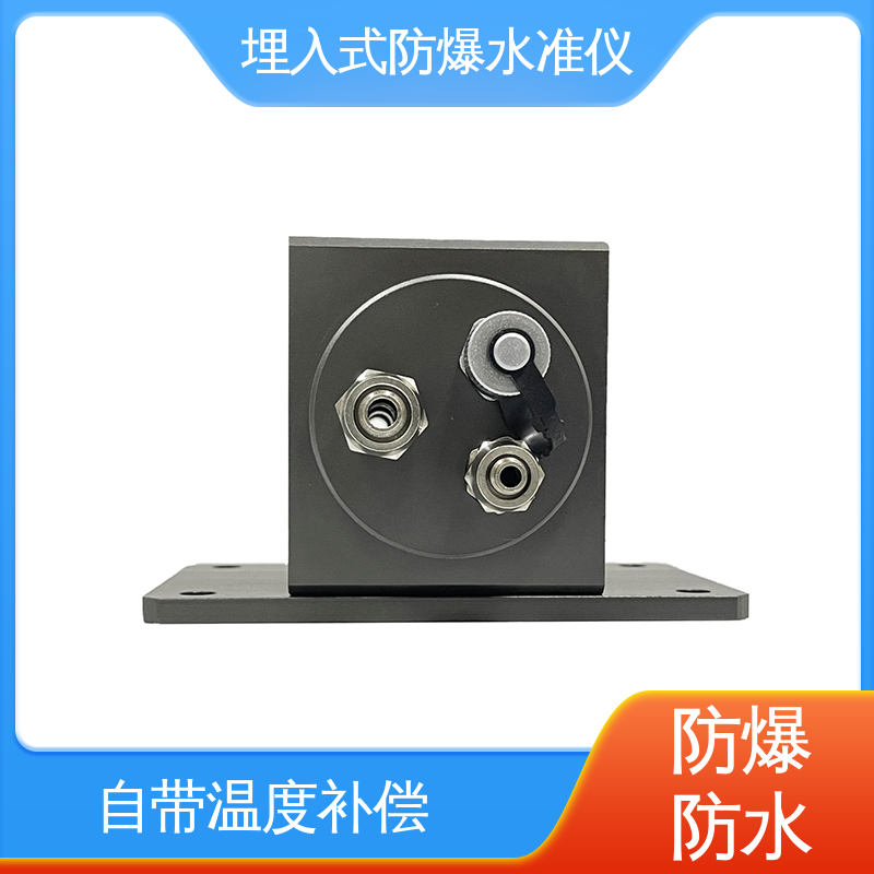  危房结构沉降安全 防爆静力水准仪 防水防潮自动化监测