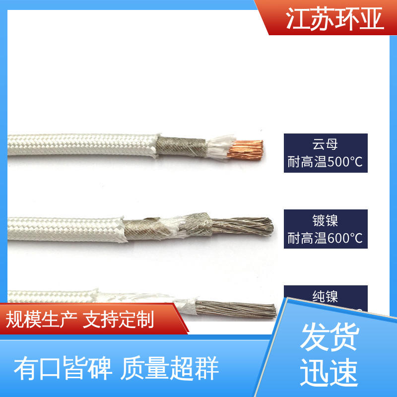 裸铜丝 云母800度多芯高温线 采购 耐火电源电缆线 环亚
