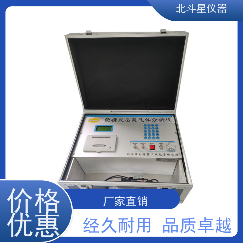 北斗星仪器 多参数测试 适用范围广 臭气浓度检测仪 垃圾填埋场