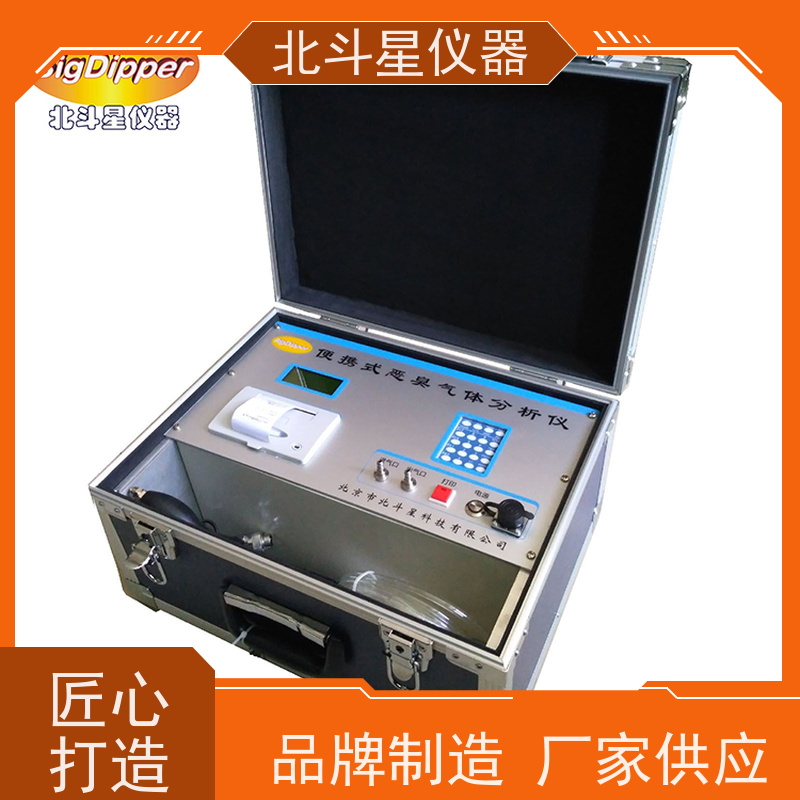 北斗星仪器 配备进口高精度传感器 恶臭污染物检测仪 垃圾处理站