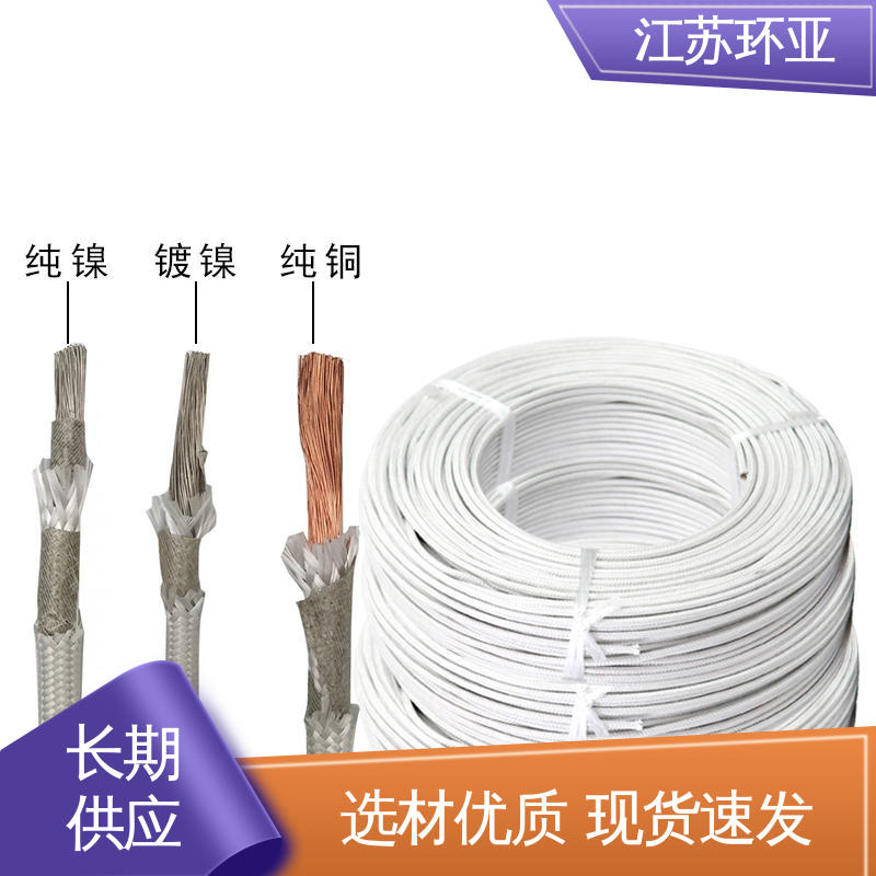 纯镍丝 采购 防火耐火电源 云母1000度多芯高温线 环亚