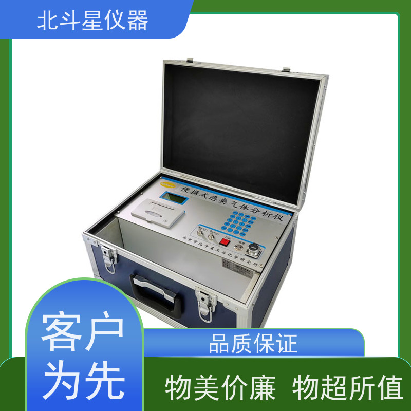 北斗星仪器 实时连续监测 恶臭气体检测仪 无组织排放环境空气中的
