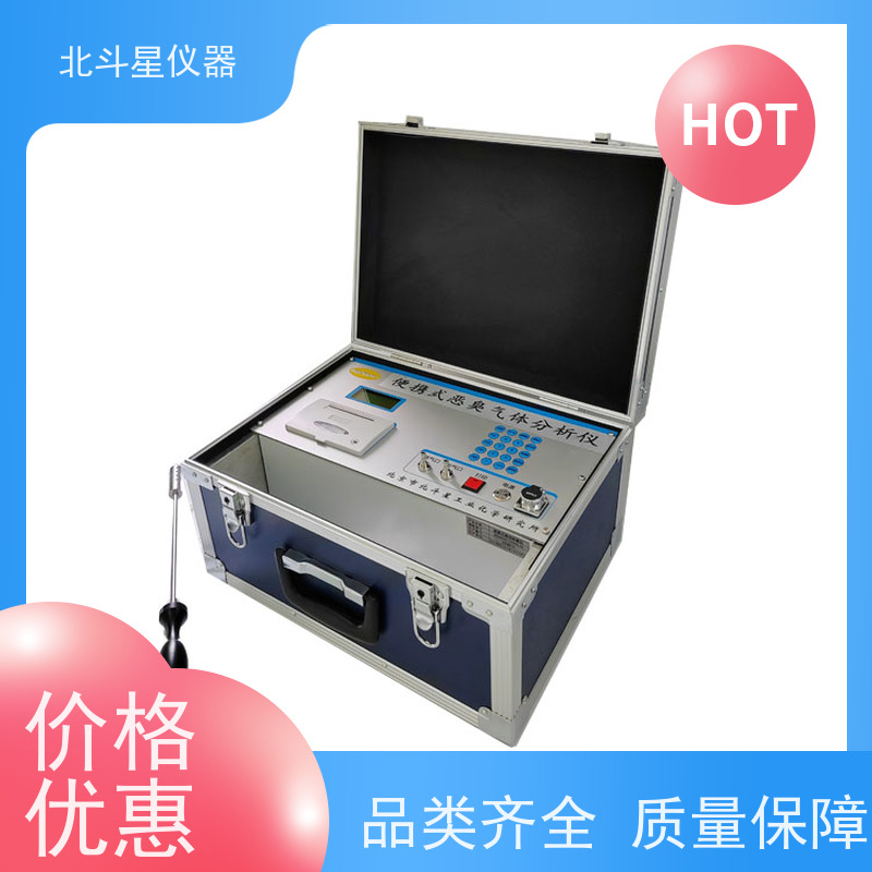北斗星仪器 环境公共卫生间 配备进口高精度传感器 恶臭气体检测仪