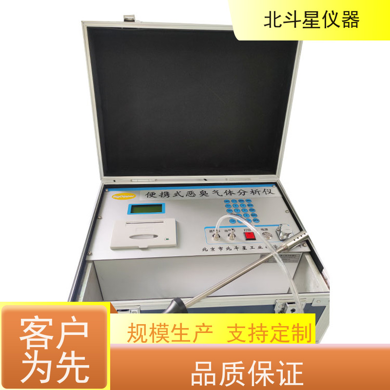 北斗星仪器 一机多测 现场出结果 恶臭检测仪 城市大气环境巡检