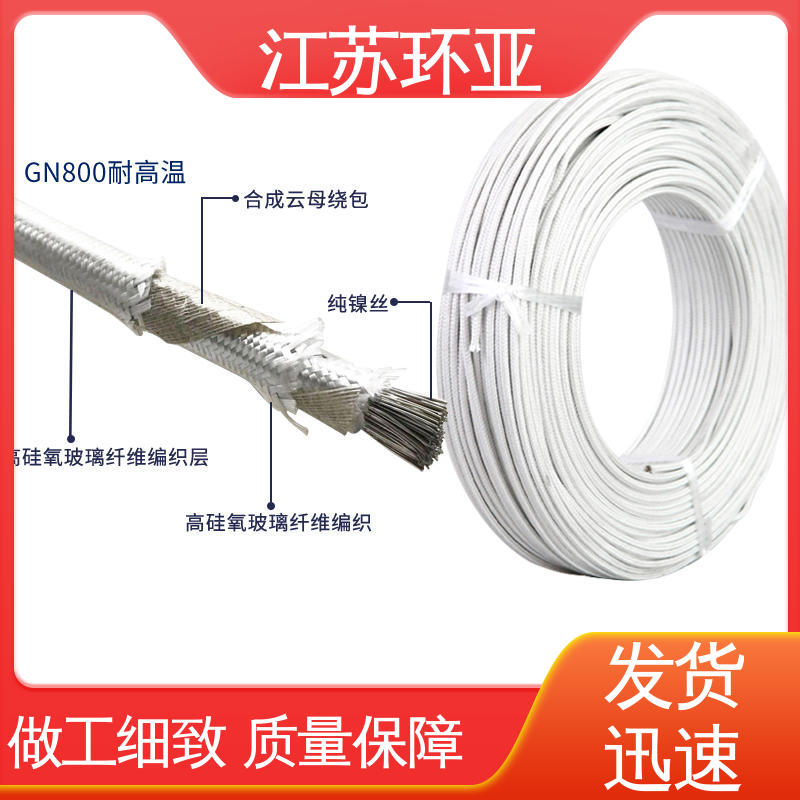 环亚 现货 裸铜丝 电磁感应加热线 GN800度云母高编制温线